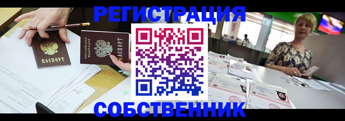 пропишу в квартире в Белоозёрском