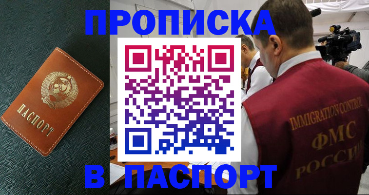 прописка иностранных граждан в Белоозёрском